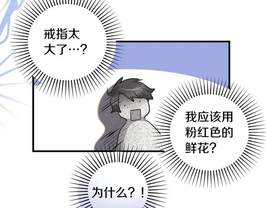 第38话 桀骜不驯小少爷59