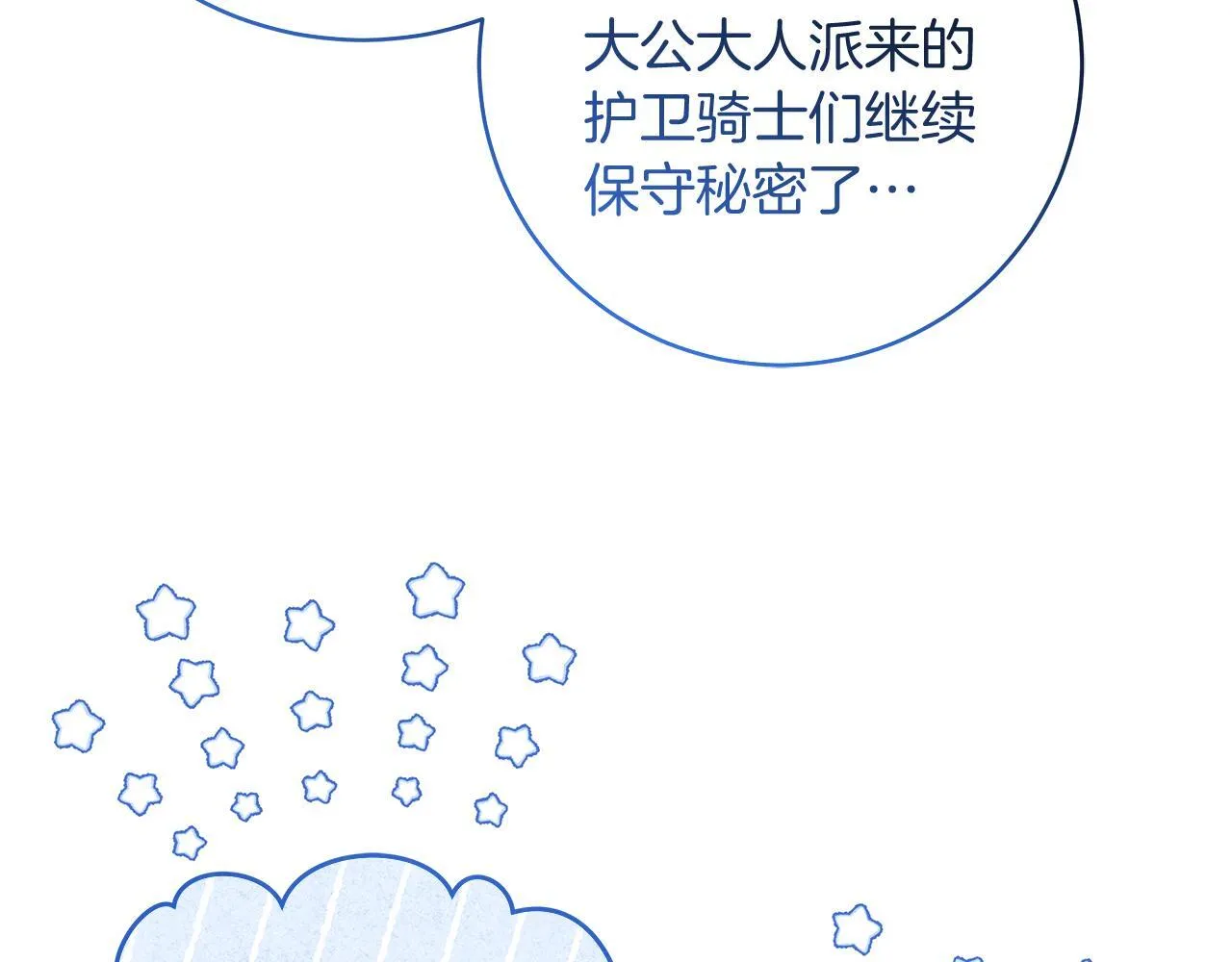 第72话 挖掘工作不能停41