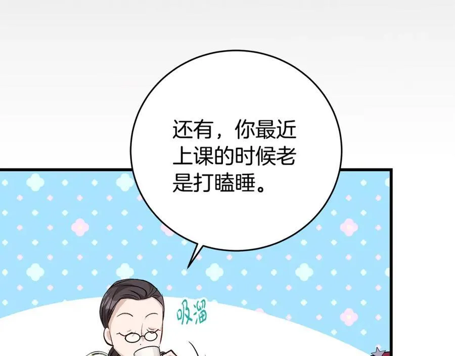 第33话 一起找家长签字35