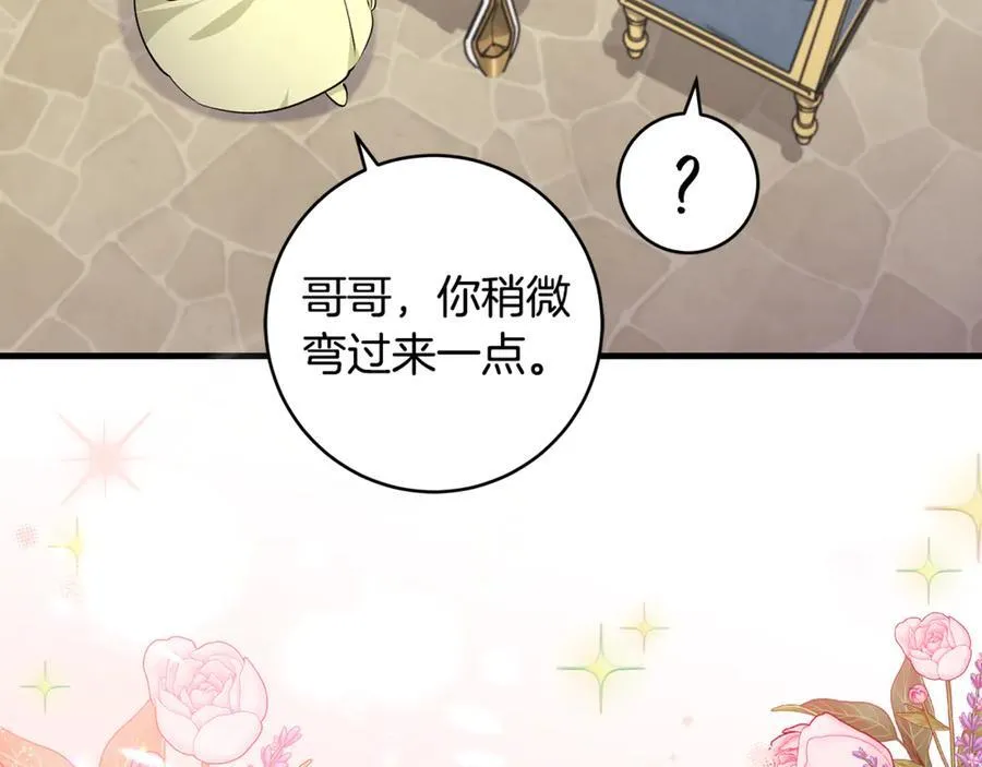第47话 彼此都真诚一点5