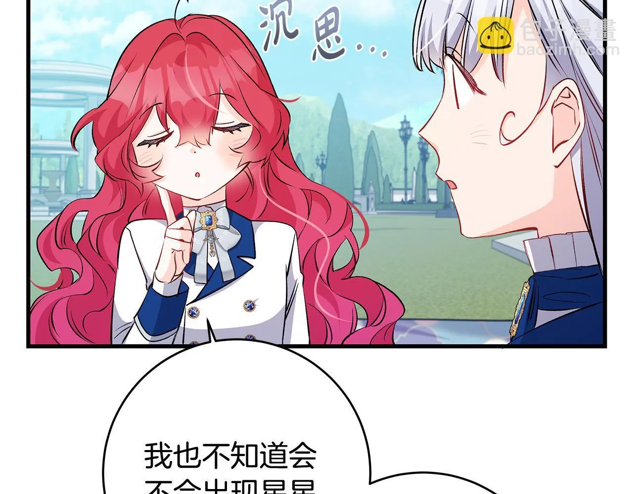 第74话 偷偷用爱情灵药41