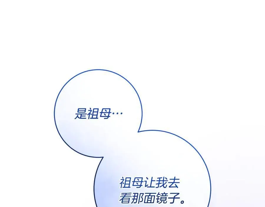 第84话 我必须要看镜子103