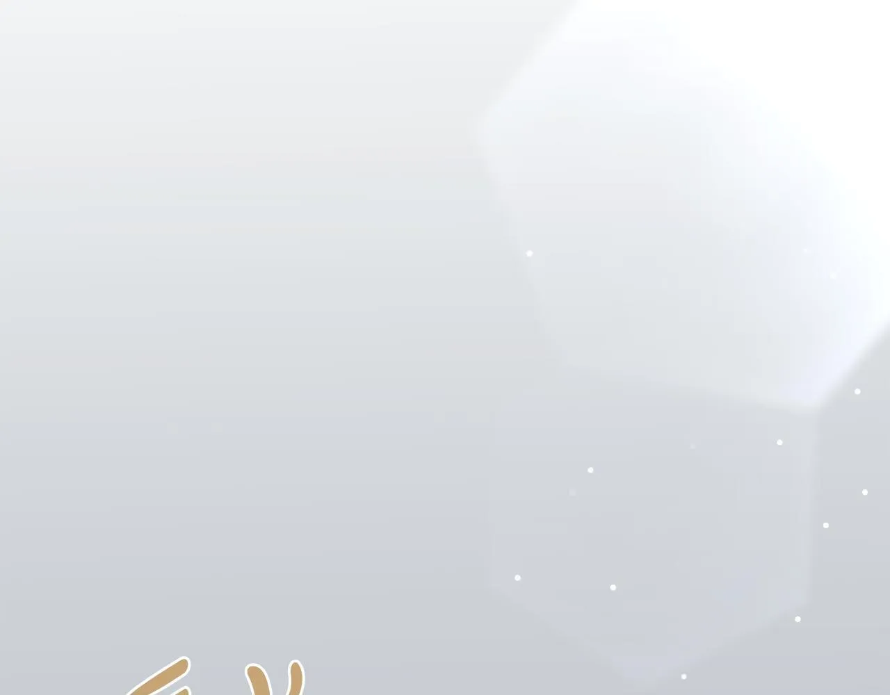 第68话 哥哥和姐姐订婚132