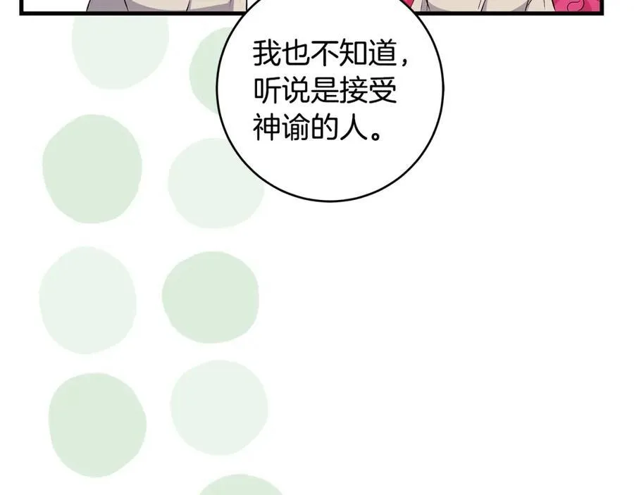 第43话 流落险境遇好友57