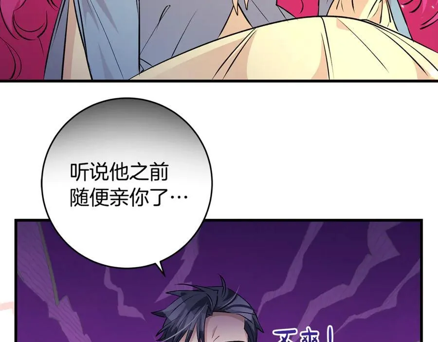 第64话 区别对待的落差25