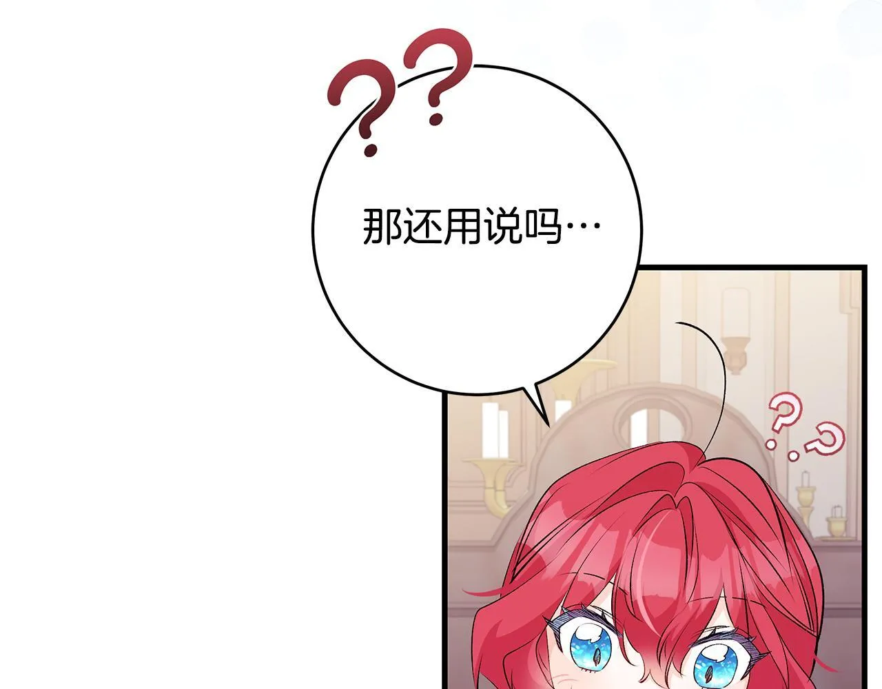 第76话 幼稚鬼互不相让21