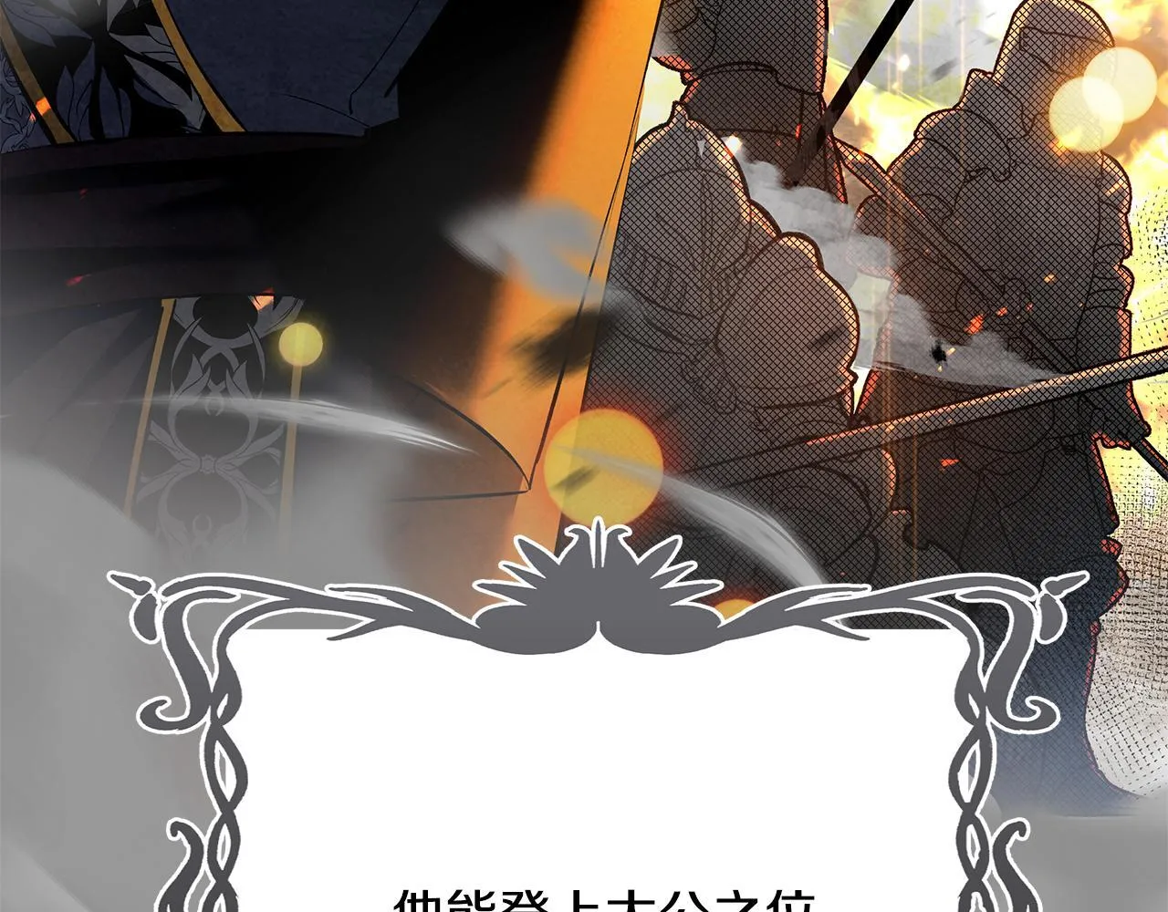 第5话 死亡恶神的传说58