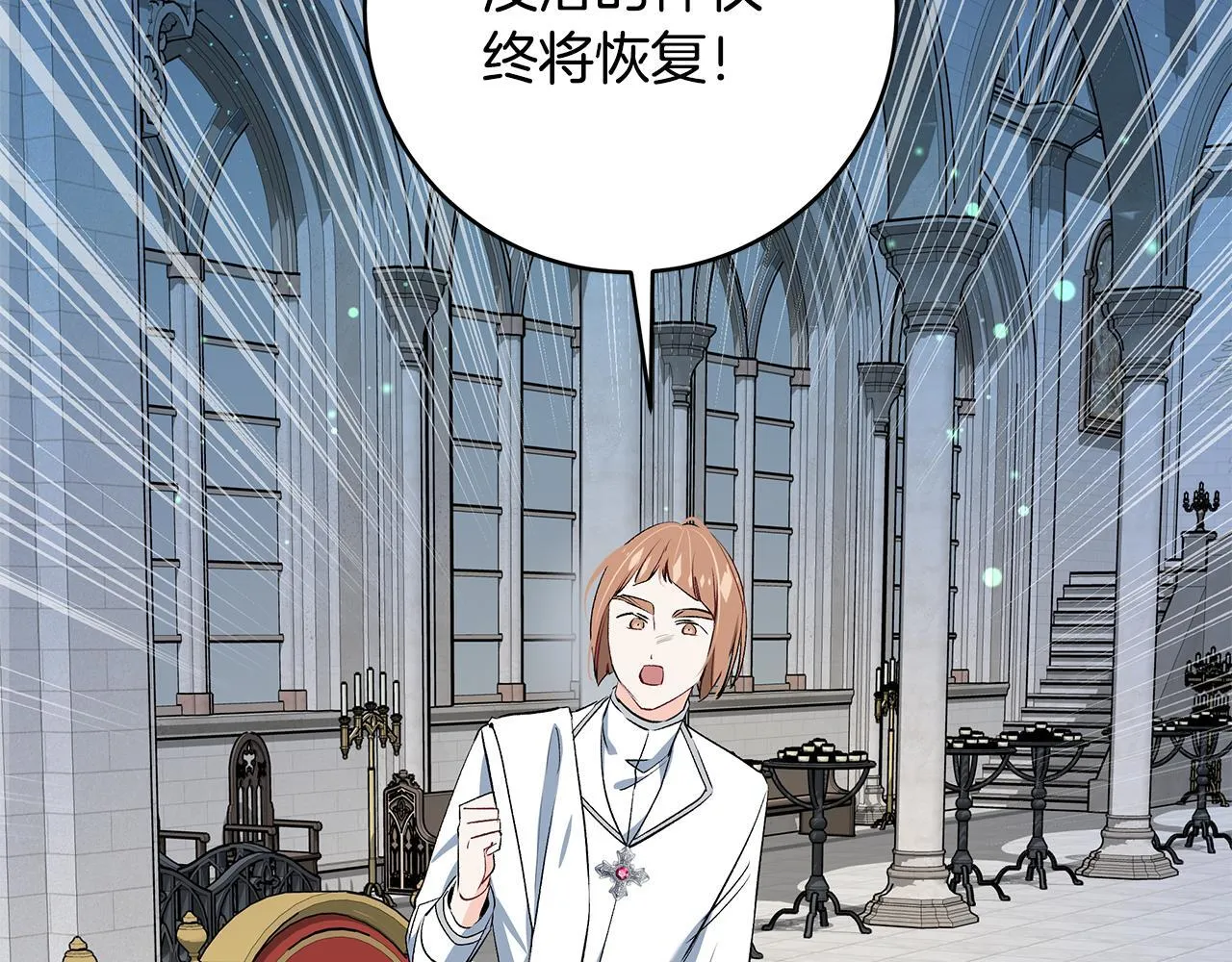 第19话 向教皇殿下求助20