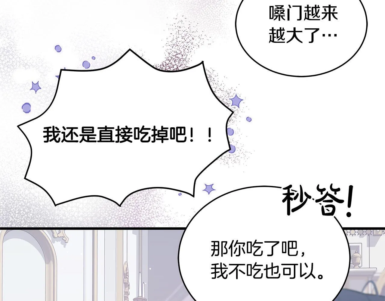 第14话 孩子的饼干时间70