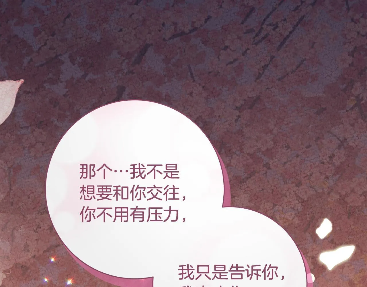 第75话 情人节的巧克力142