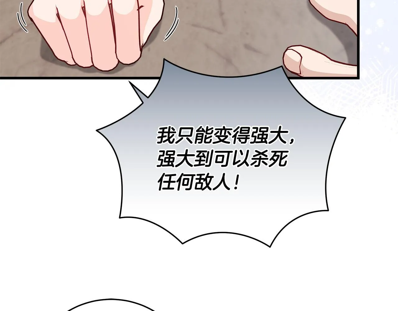 第81话 想变强大的执念55