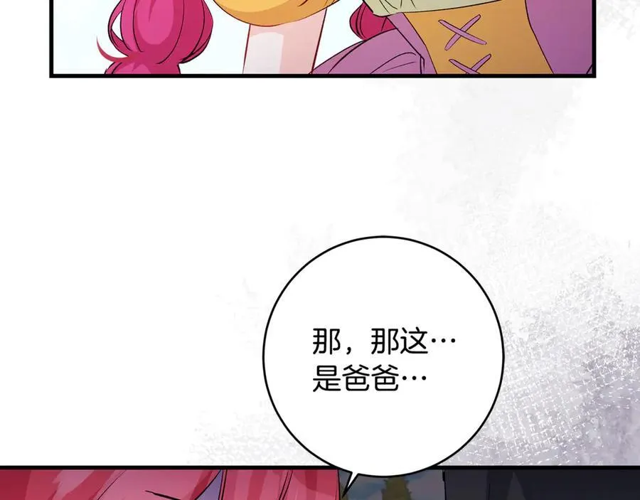 第57话 万圣节惊心动魄79