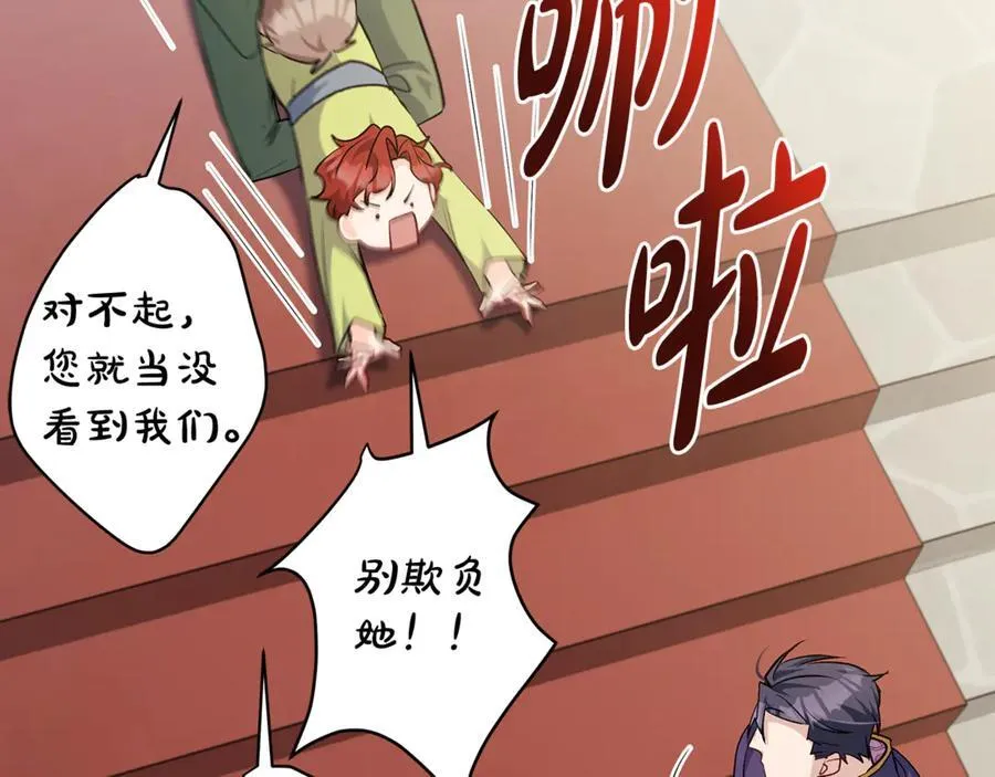 第44话 救好友挺身而出155