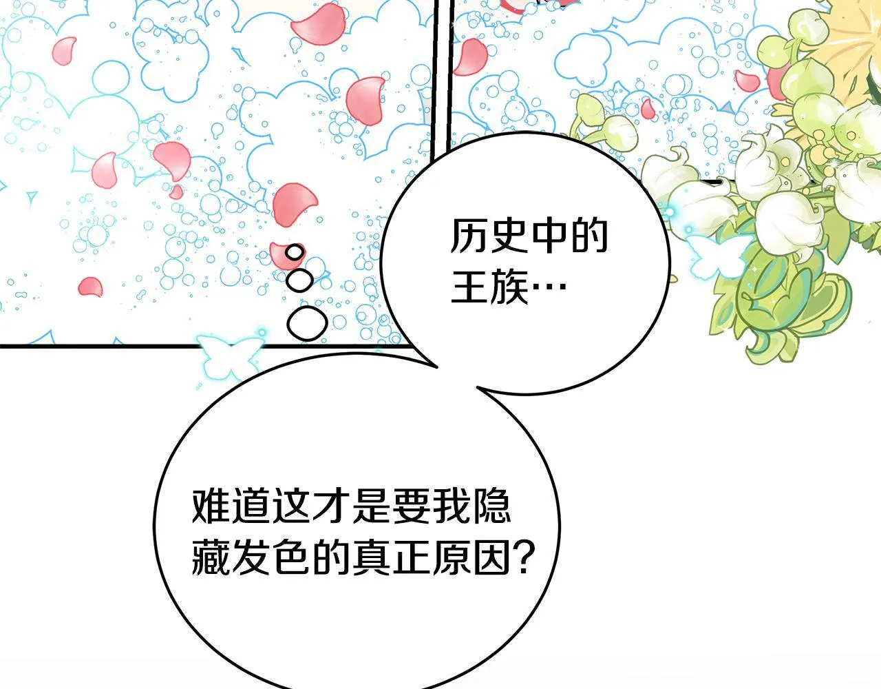 第12话 把头发染成红色97