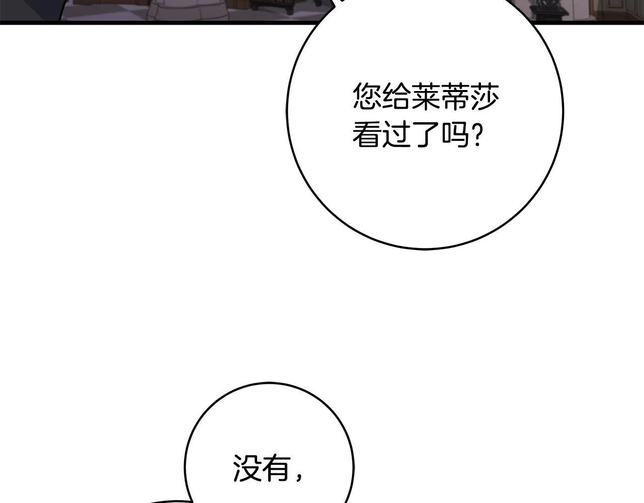 第78话 意外事故的真相116