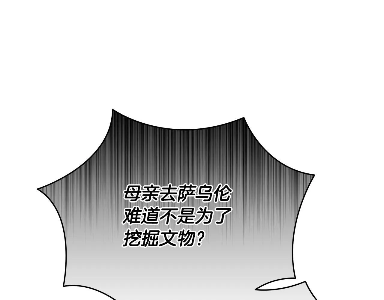 第78话 意外事故的真相44