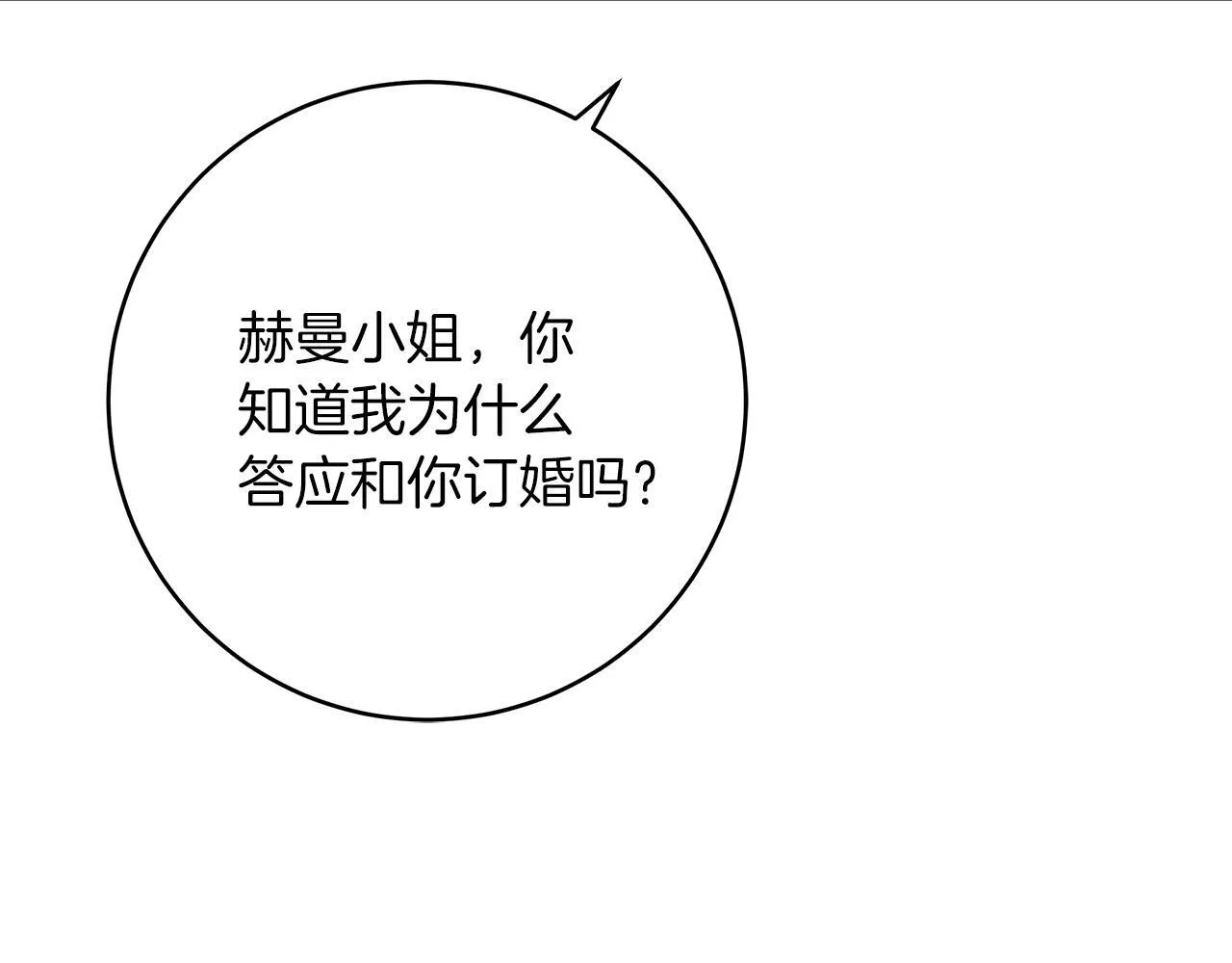 第69话 腹黑哥开诚布公84