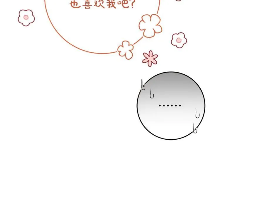 第51话 昂贵的恋爱咨询90