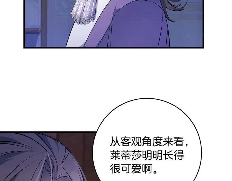 第47话 彼此都真诚一点93