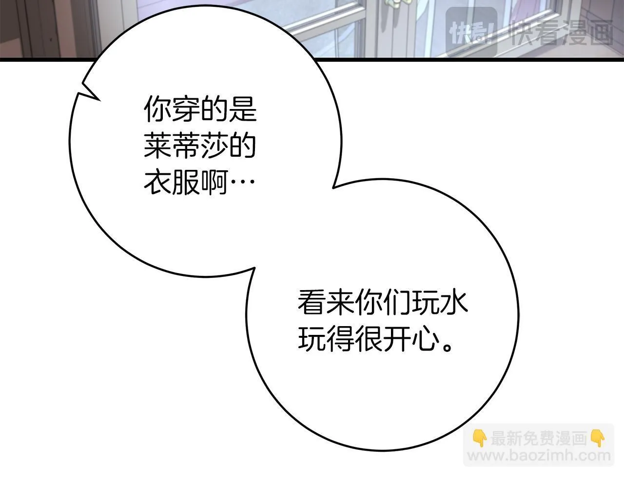 第69话 腹黑哥开诚布公75