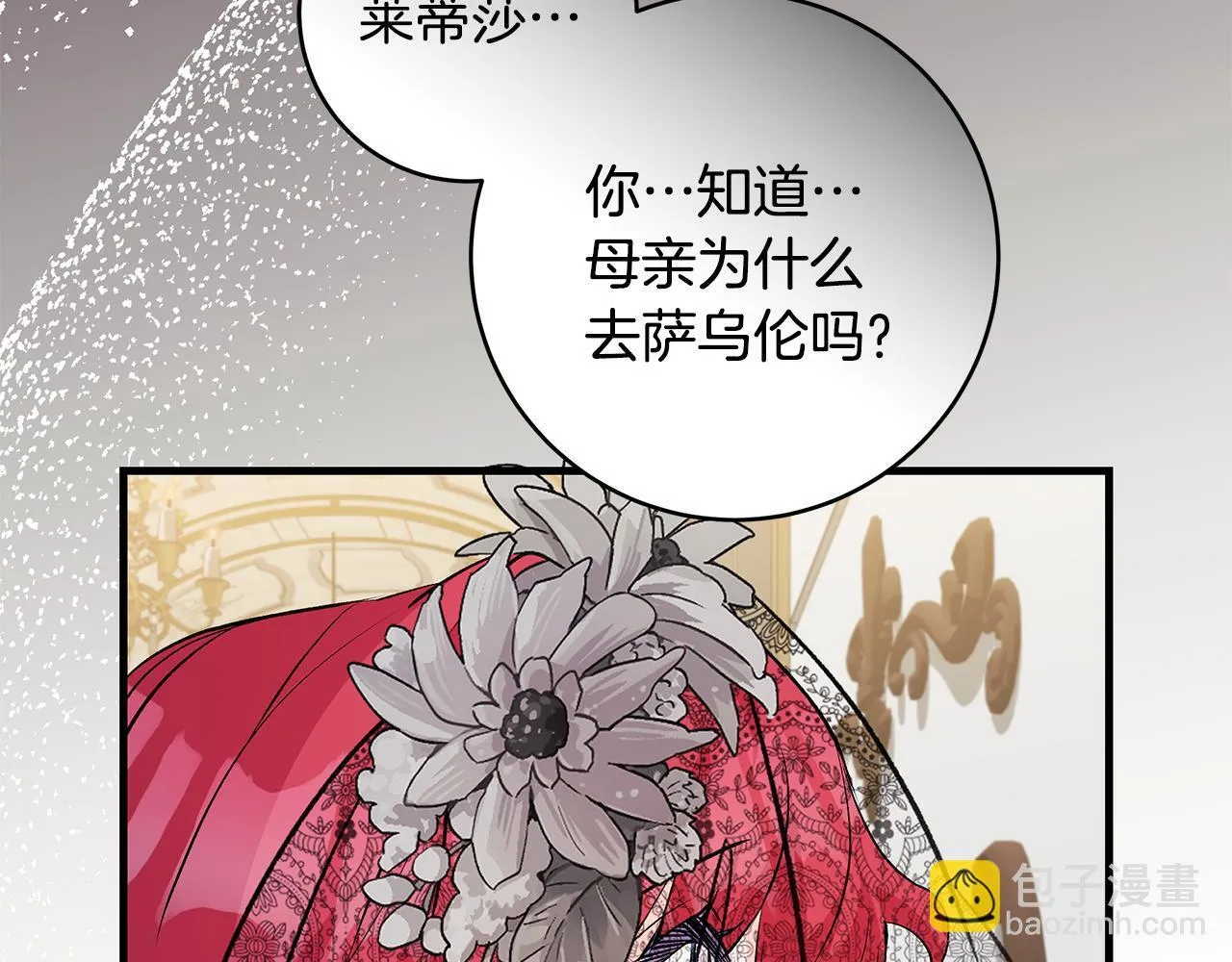 第79话 每个人都很崩溃103