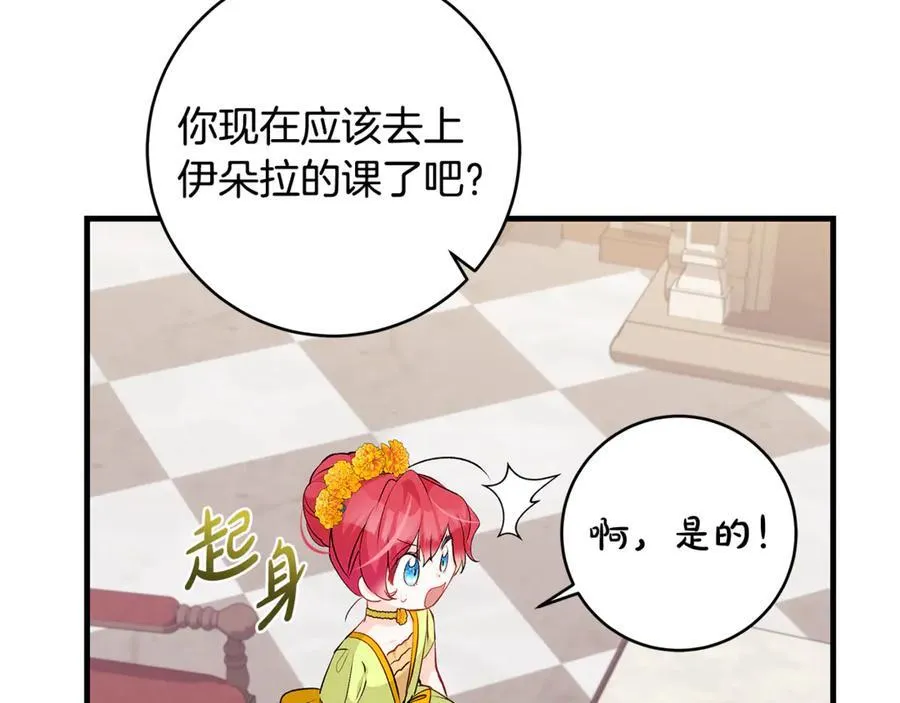第56话 阴险狡诈的皇帝90