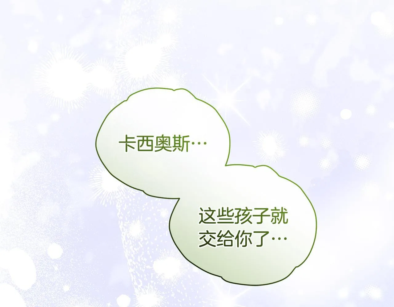 第77话 妈妈遭意外身亡75