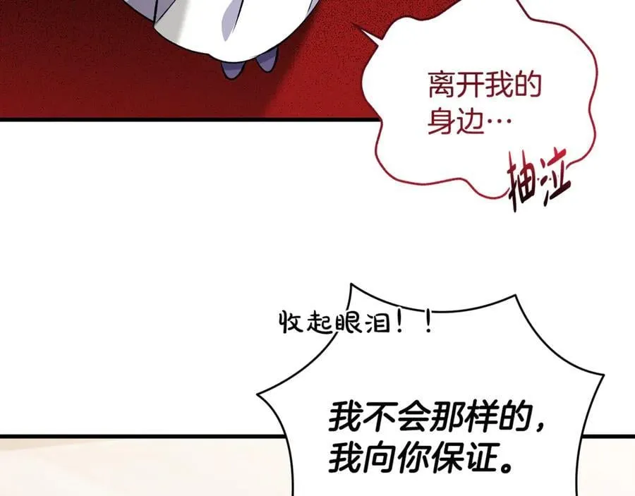 第84话 我必须要看镜子23
