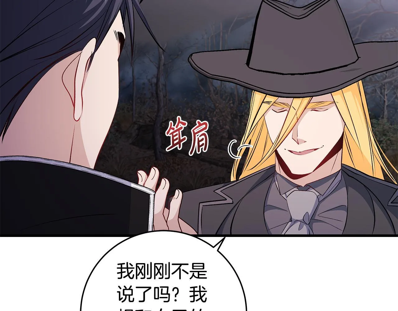 第83话 一位特殊的客人93