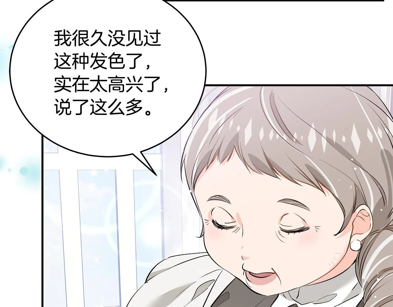 第12话 把头发染成红色91
