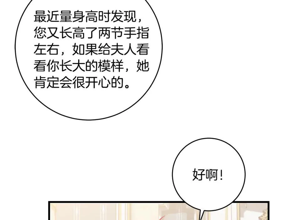 第47话 彼此都真诚一点165