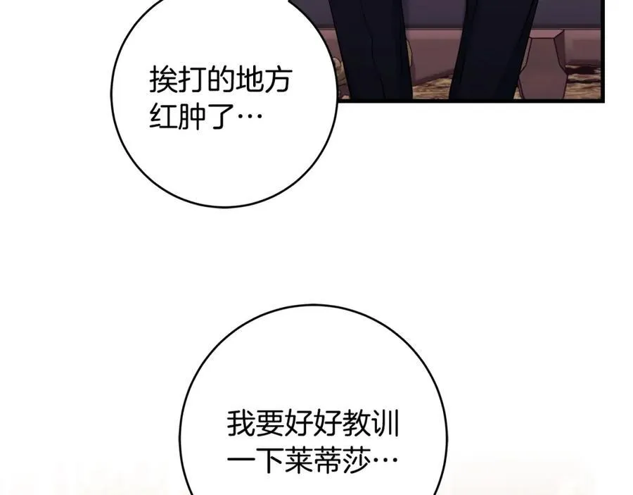 第35话 激烈的打架风波114