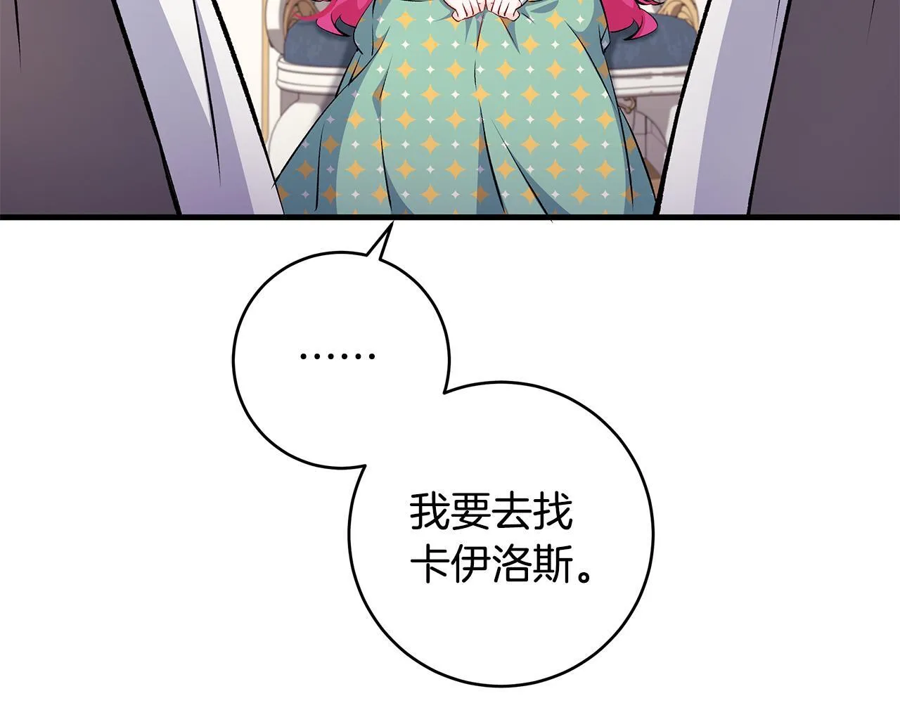 第71话 四个孩子一张床79