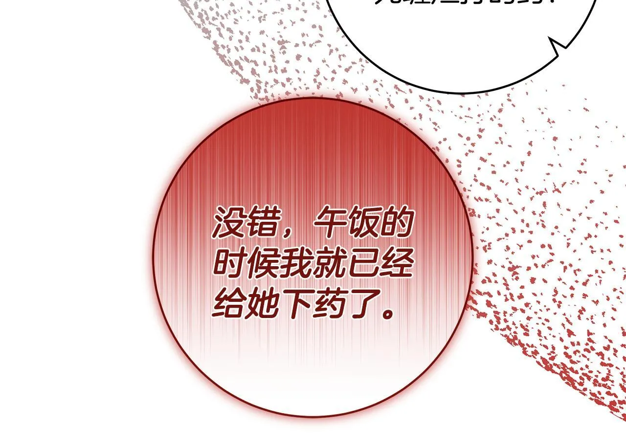 第74话 偷偷用爱情灵药68