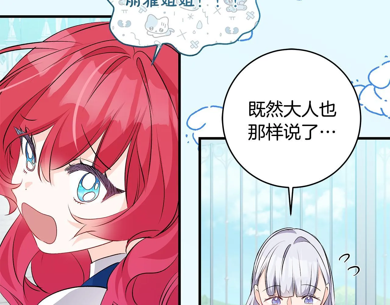 第74话 偷偷用爱情灵药132