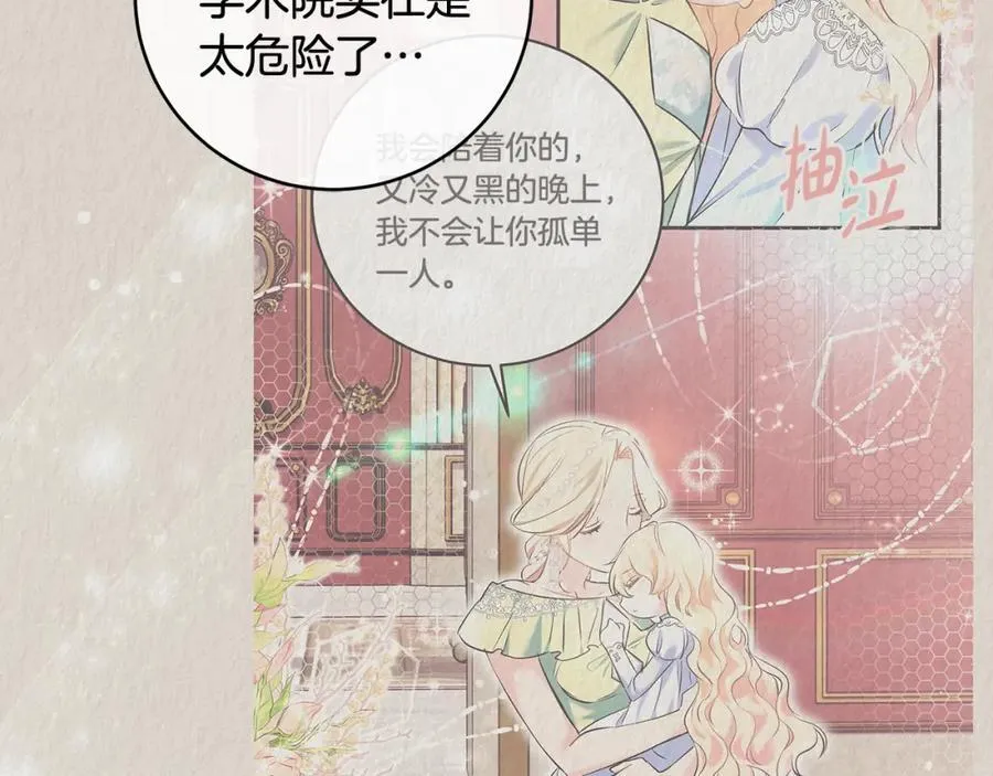 第31话 可怜巴巴地诉苦102