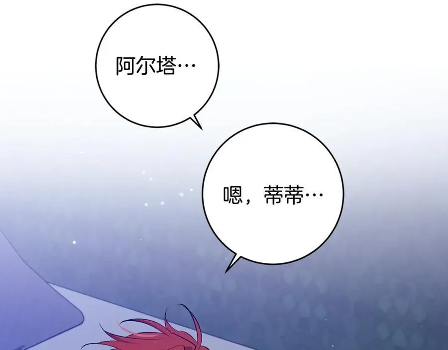 第43话 流落险境遇好友47