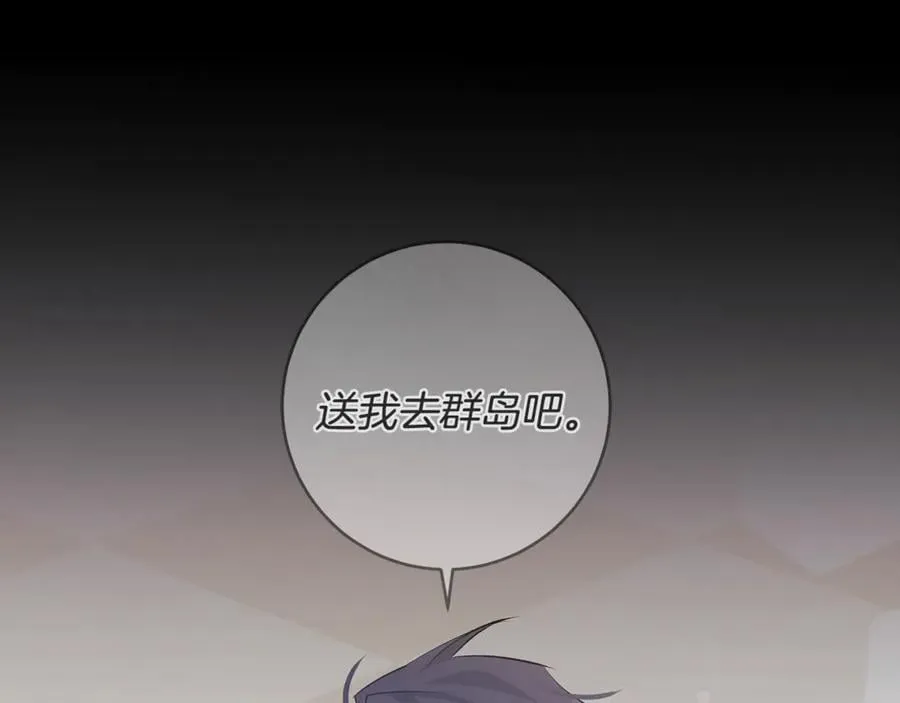 第84话 我必须要看镜子113