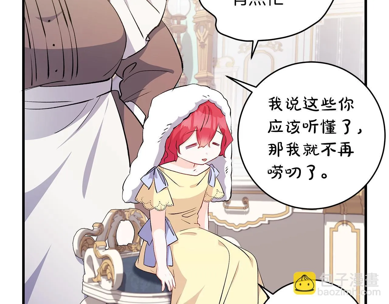 第69话 腹黑哥开诚布公26