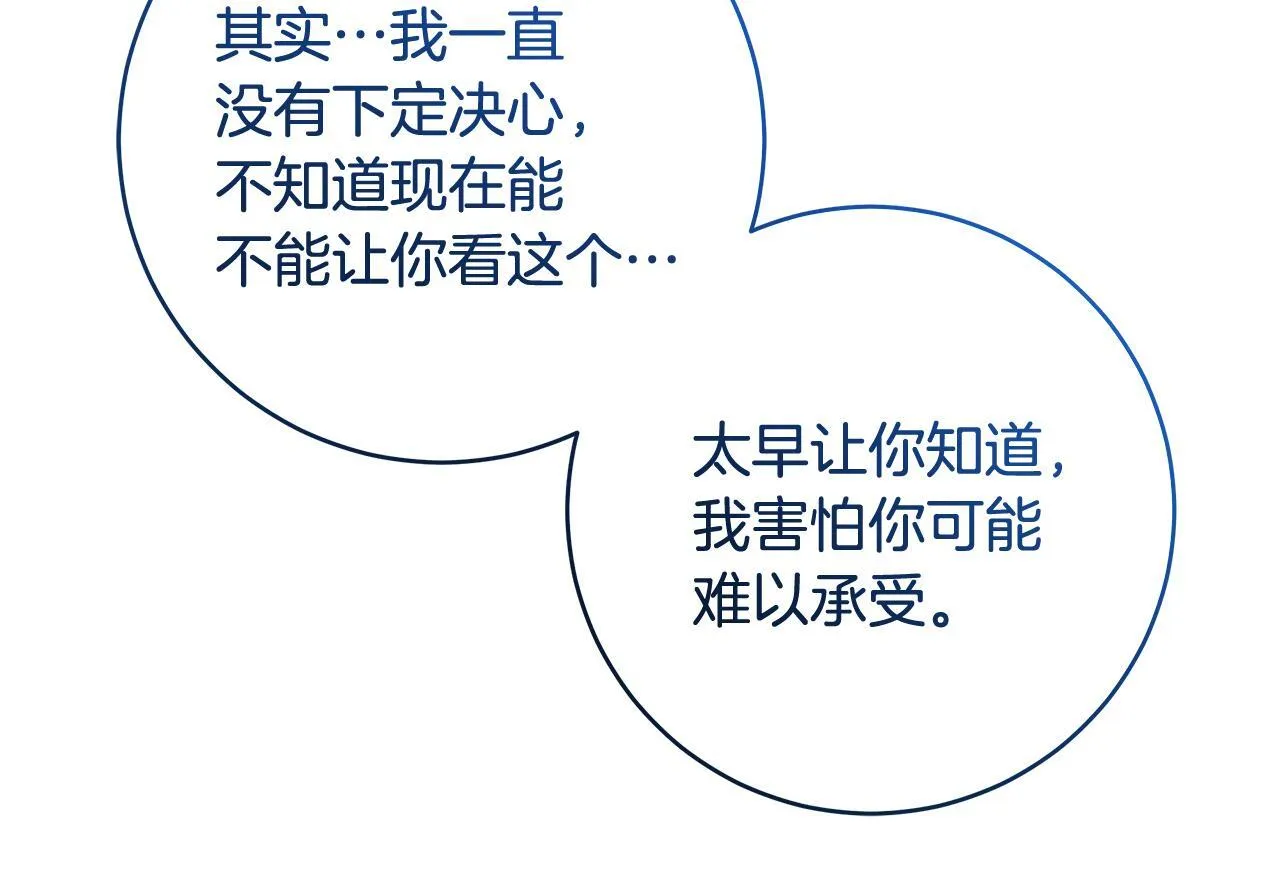 第80话 每个人都很崩溃86
