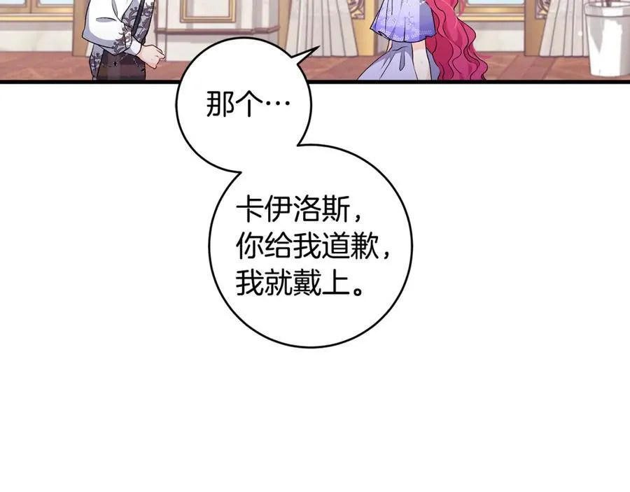 第38话 桀骜不驯小少爷67