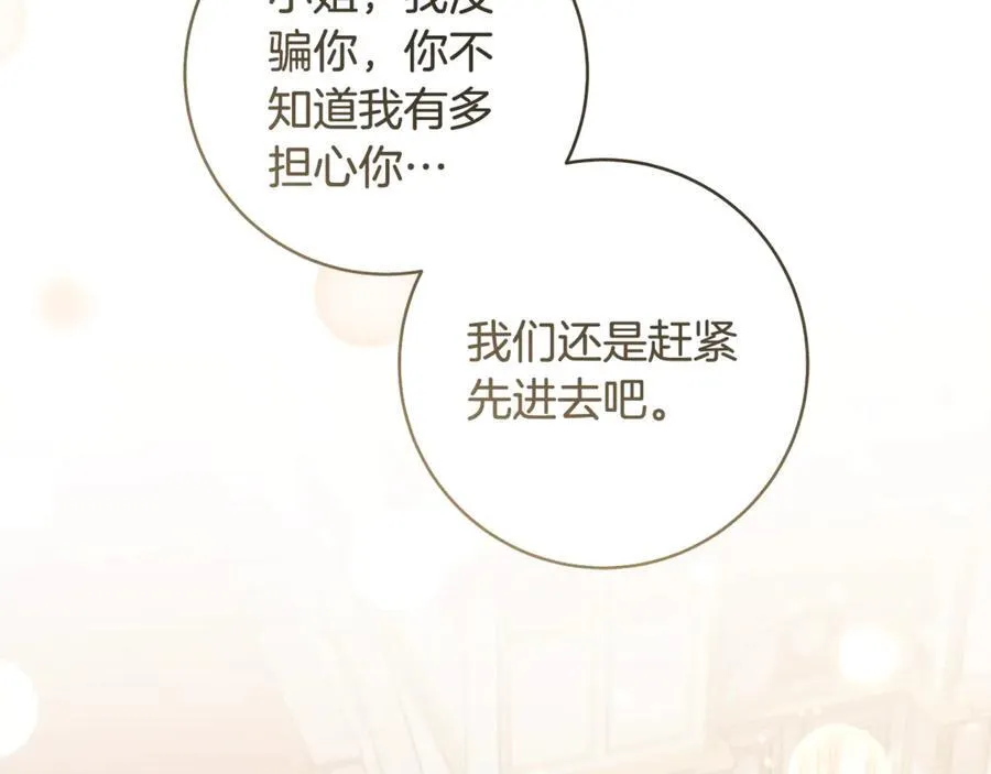 第46话 小姐终于回来了35