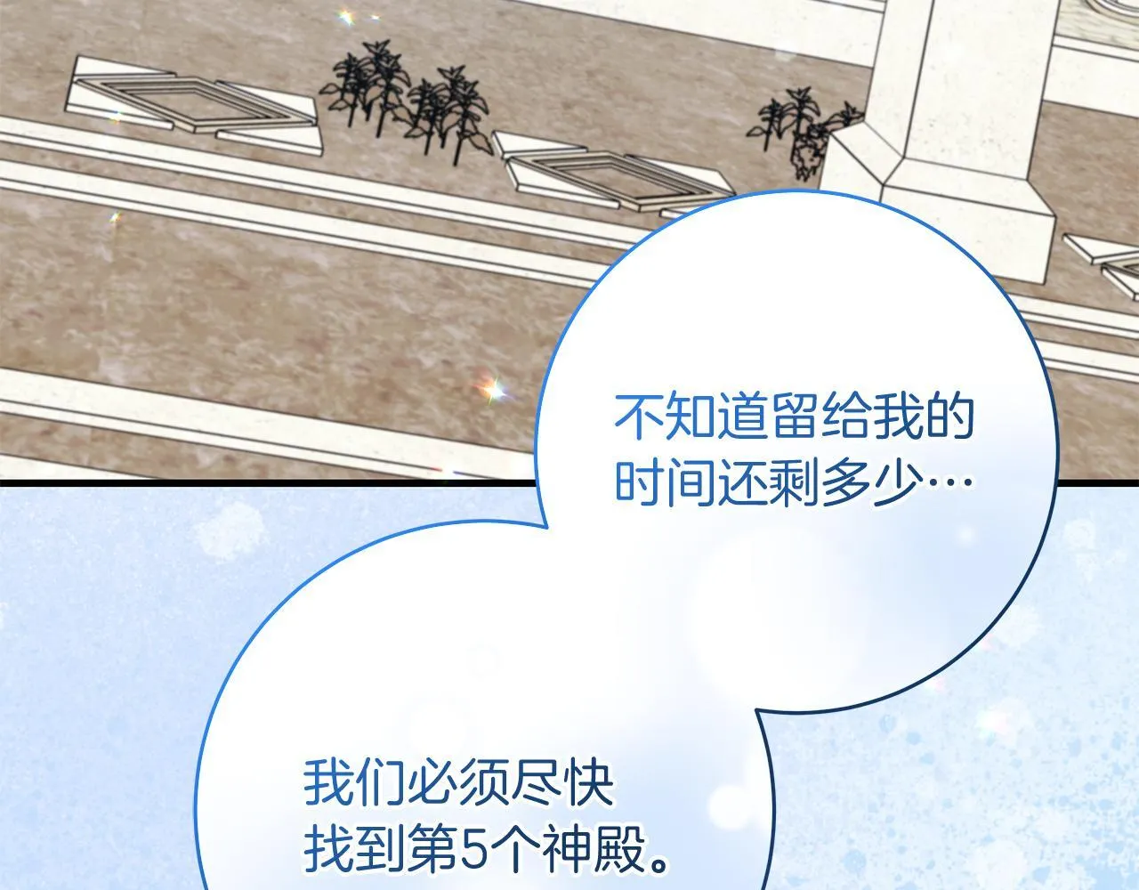 第72话 挖掘工作不能停57