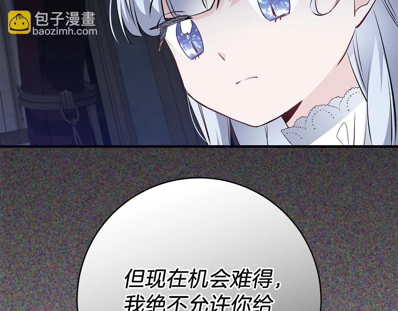 第69话 腹黑哥开诚布公91