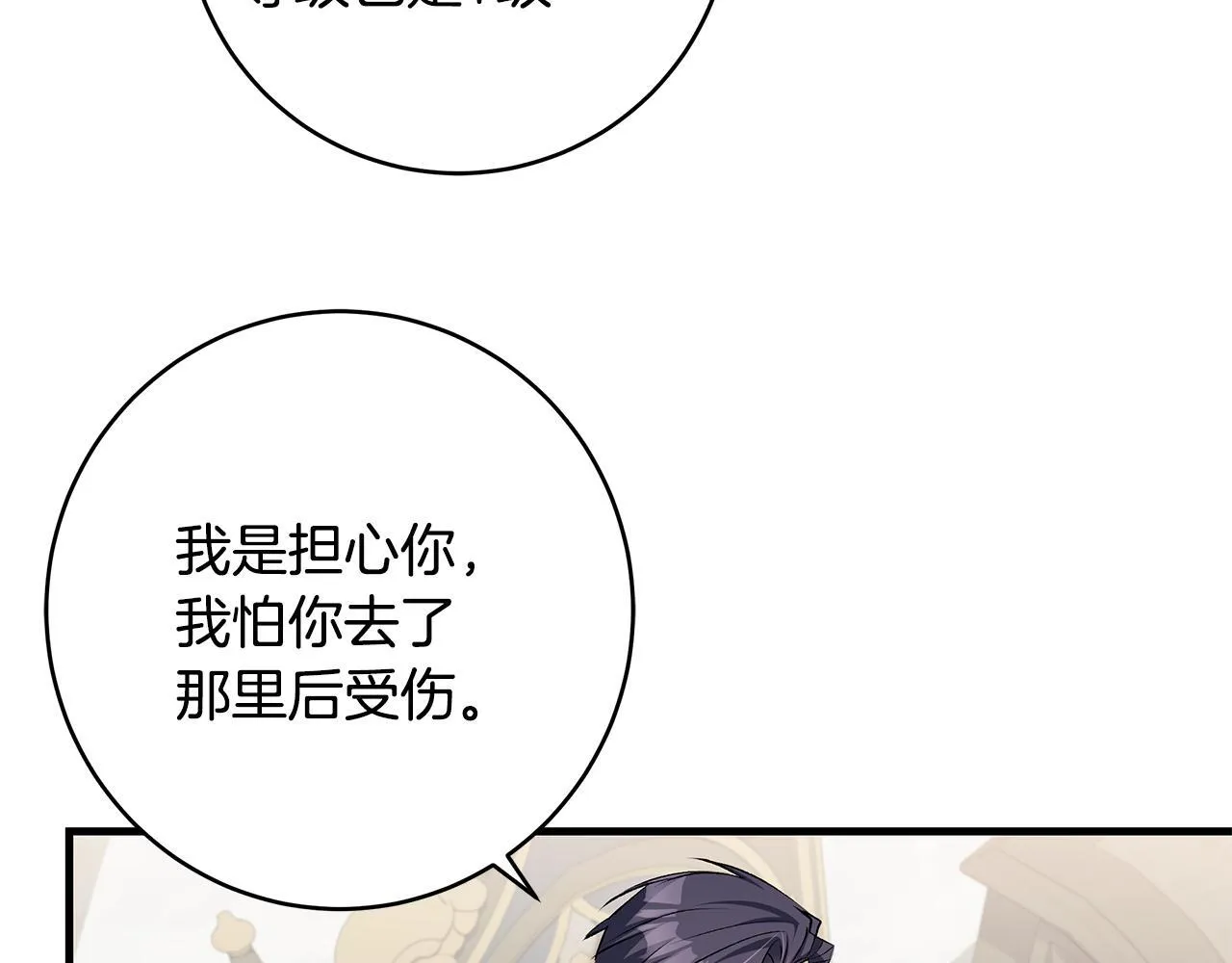 第81话 想变强大的执念97