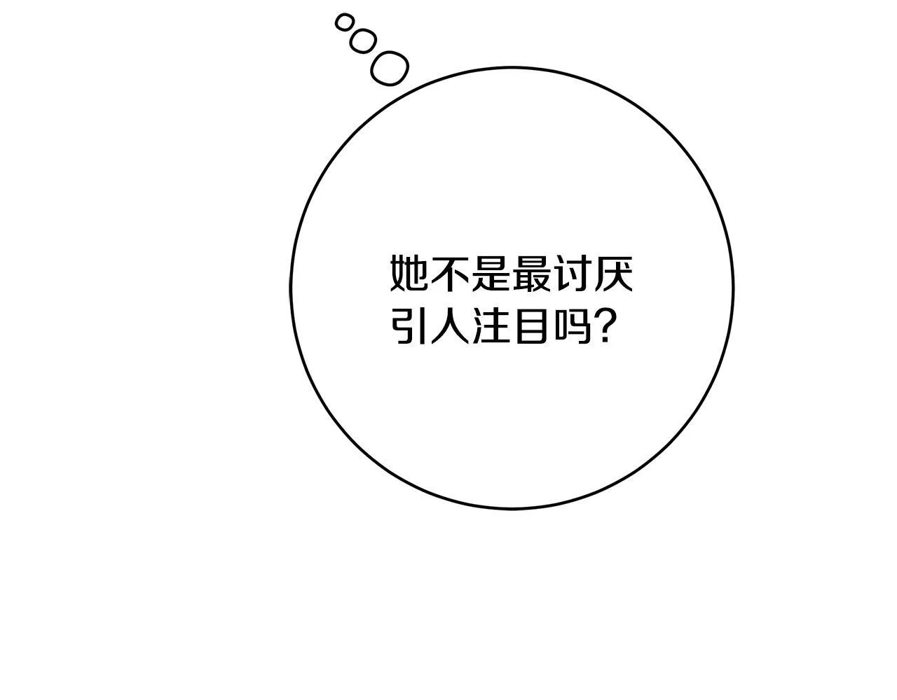第83话 一位特殊的客人56