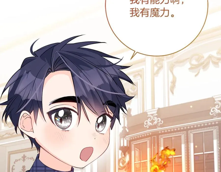 第51话 昂贵的恋爱咨询75