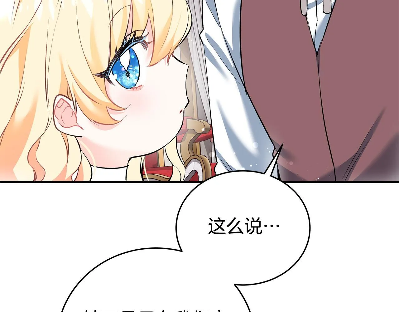 第11话 有人欢喜有人忧76