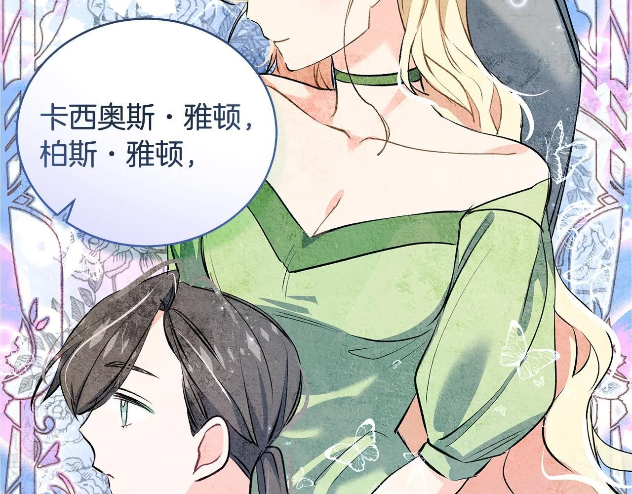 第18话 前所未有的安宁80