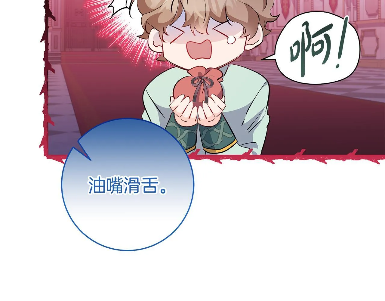 第75话 情人节的巧克力86